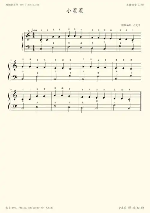 小星星(5分钟学会)