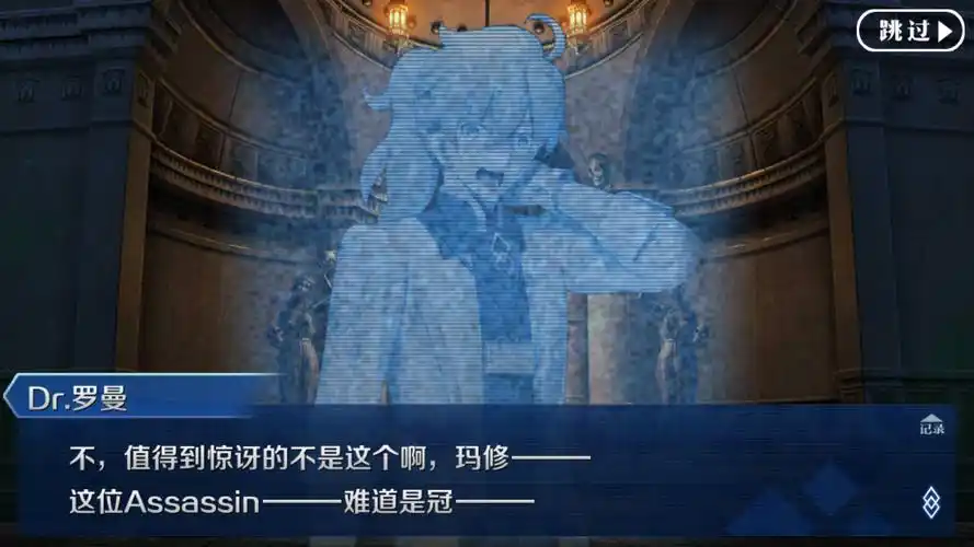 【迦勒底の英灵殿】"山中老人"王哈桑