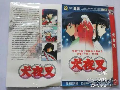 犬夜叉完整版tv1167集剧场版六碟装全