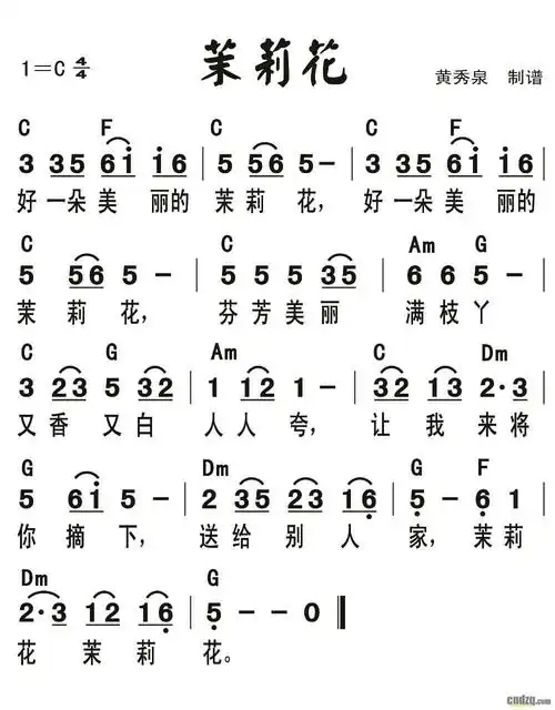 求谱制谱茉莉花