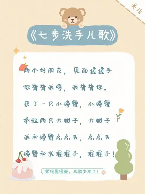 常规儿歌通俗易理解常规养成儿歌百试百灵