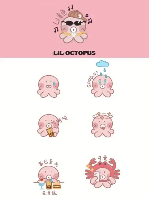 可爱的章鱼表情包