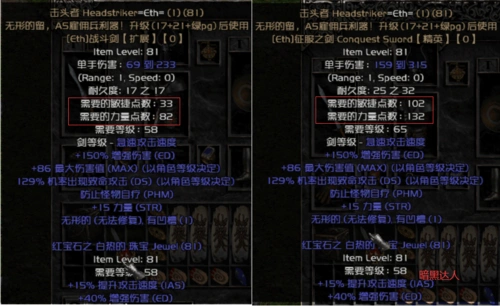 暗黑2扩展类暗金装备轻松升级至精英你的装备是否已经提升