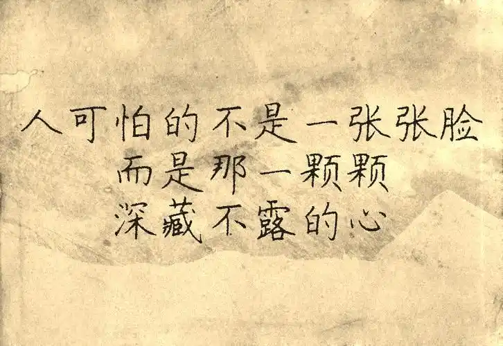 反驳别人觉得你虚伪的句子吐槽虚伪的句子