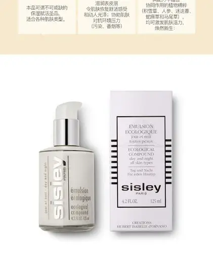 一般贸易镇店之宝sisley希思黎修护保湿全能乳液125ml