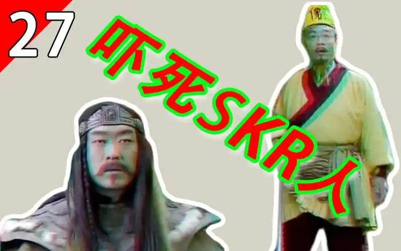 大明猴王一人吓退十万蒙古兵吴承恩与西游记第27集