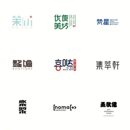 字体logo设计分享