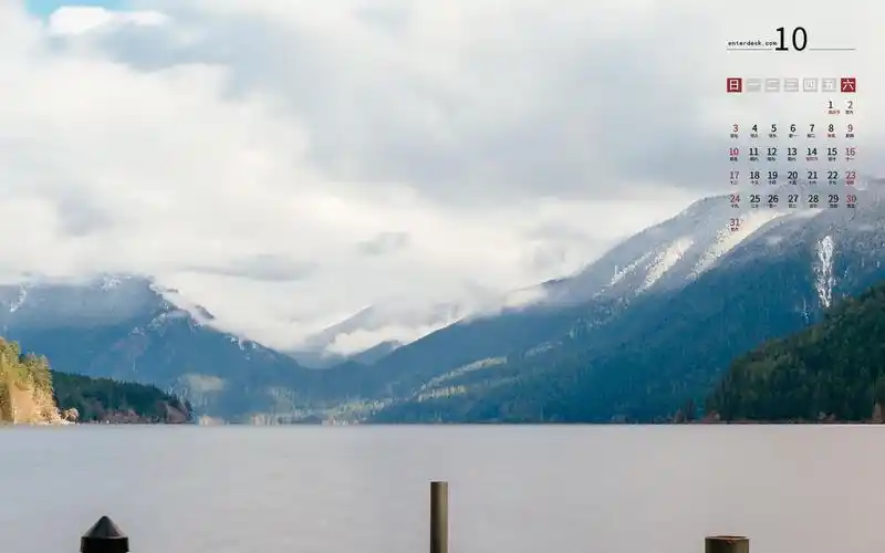 2021年10月清新优美湖泊风光日历,月历壁纸-回车桌面