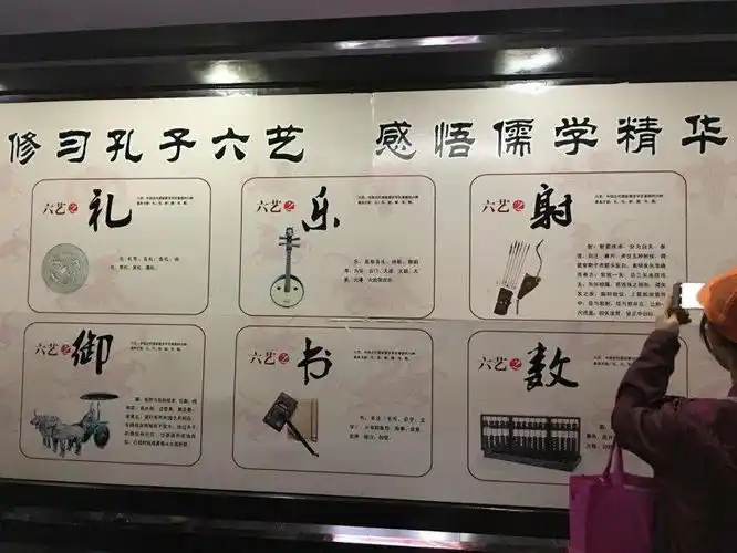 孔子六艺城——收获满满,快乐的一天!