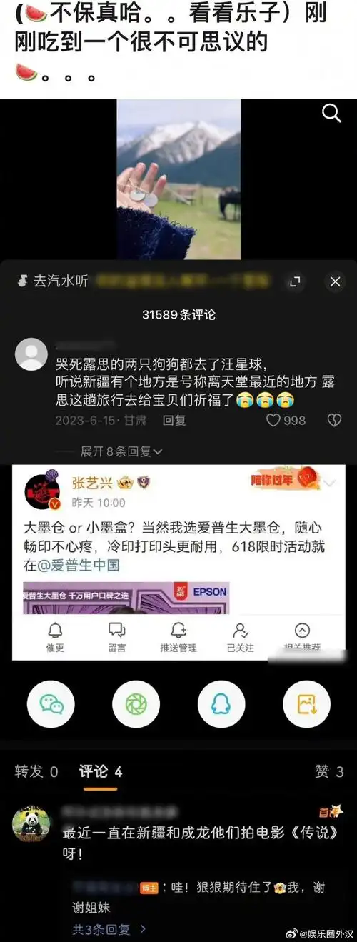 有网友发现疑似赵露思,张艺兴行程重叠,同款图案的窗帘背景 随后粉丝