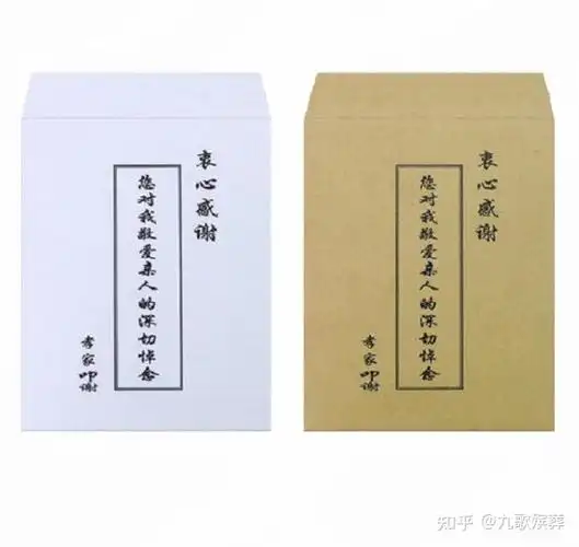 (白事封包注意事项)