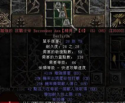 直播个野兽 - 暗黑2综合讨论&新人求助区 - anhei3战网