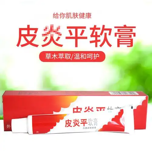 康路达牌皮炎平软膏皮肤瘙痒手足脱皮蚊虫叮咬干燥干裂脱皮乳膏