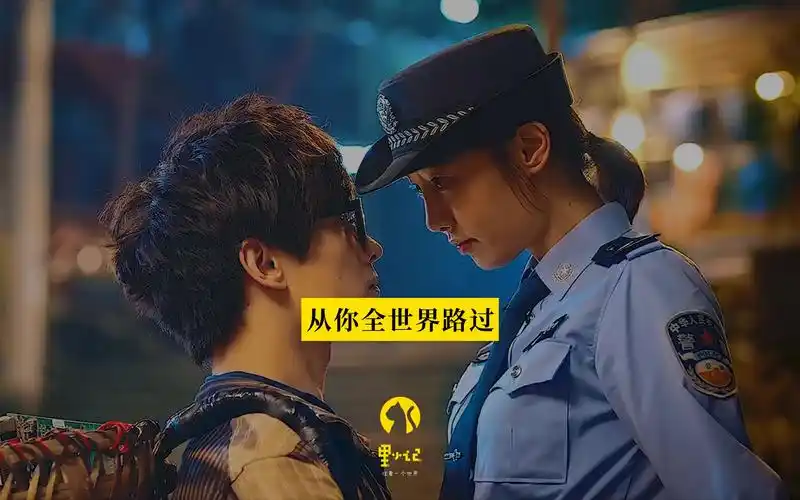 只要有太阳升起导航仪就永远有电我永远在你身边