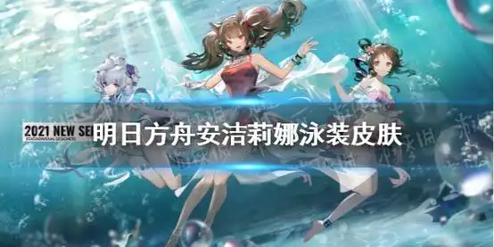 明日方舟安洁莉娜泳装皮肤介绍安洁莉娜夏卉皮肤特效一览