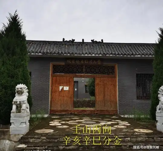 民国总统黎元洪故居及祖坟风水考察_辛亥革命_笔者_测量