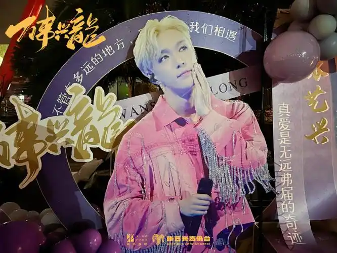 〈万事兴龙 61 湖南小年夜春晚〉@张艺兴吧×@张艺兴资讯台联合应援