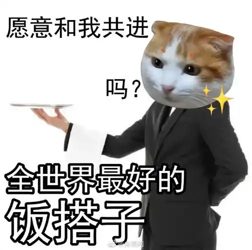 发给搭子的超实用表情包##互为搭子是职场最高礼节##离职后该怎样