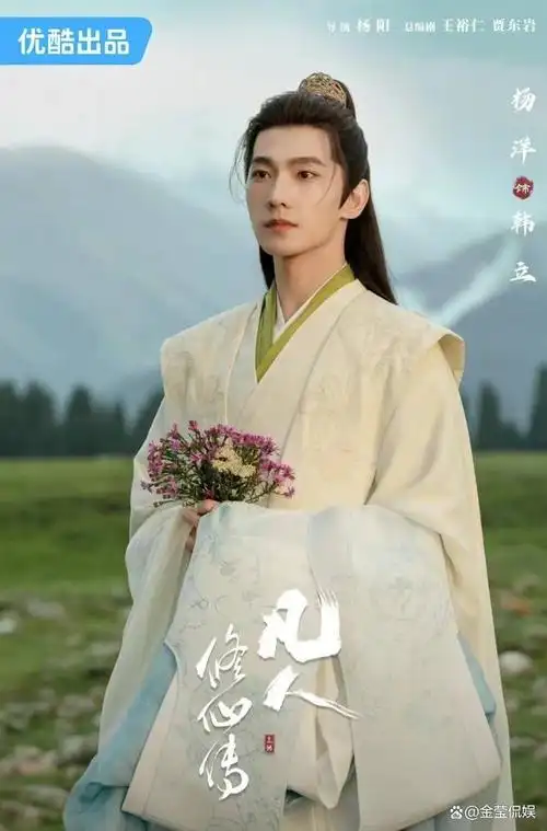 《凡人修仙传》杨洋领衔大男主剧来袭!已破4亿!