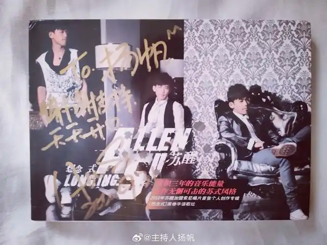 周杰伦,任贤齐,莫文蔚,张艺兴,王心凌,张信哲,张韶涵,tfboys,孙燕姿