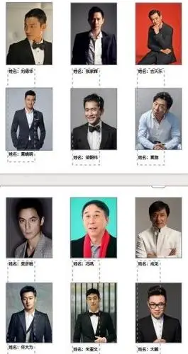 内地男演员一览表 - 抖音