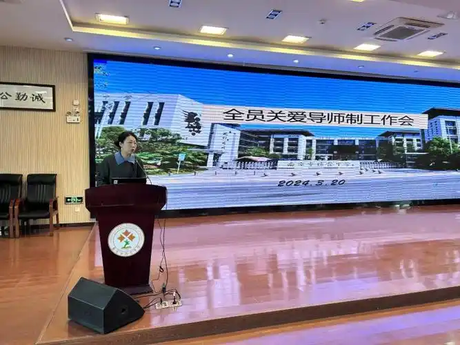 栖中德育关爱学生师德之魂栖霞中学全员关爱导师制工作会