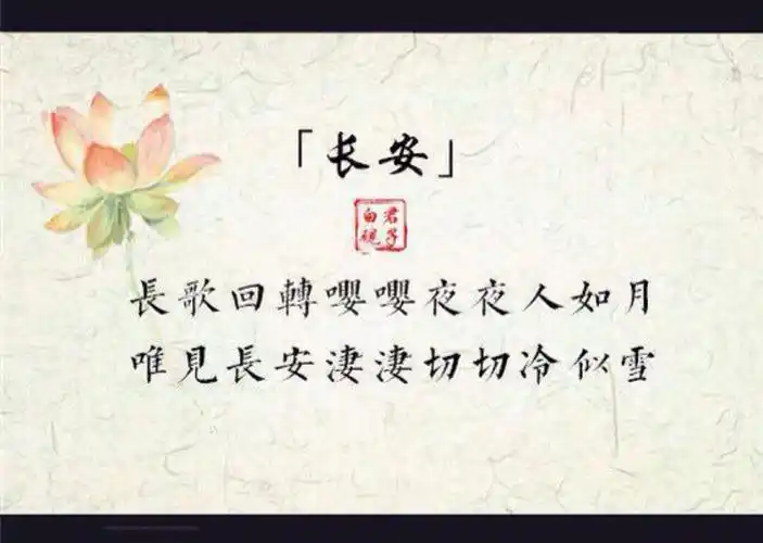 古代城市 古风诗句 唯美文字 侵删 - 堆糖,美图壁纸兴趣社区