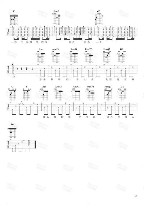 秘密吉他谱张震岳秘密c调弹唱六线谱高清图片谱找谱助手
