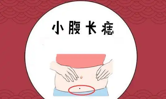 "好运痣",5颗吉祥痣,招财带福气,婚姻美满,事业一帆风顺