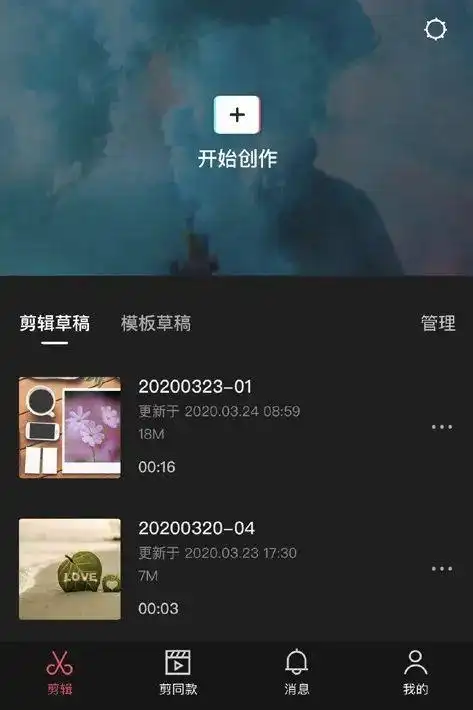 一键玩转抖音抖音剪辑神器剪映