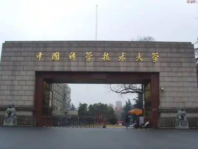 中国最低调但实力非常强劲的名牌大学中国科学技术大学