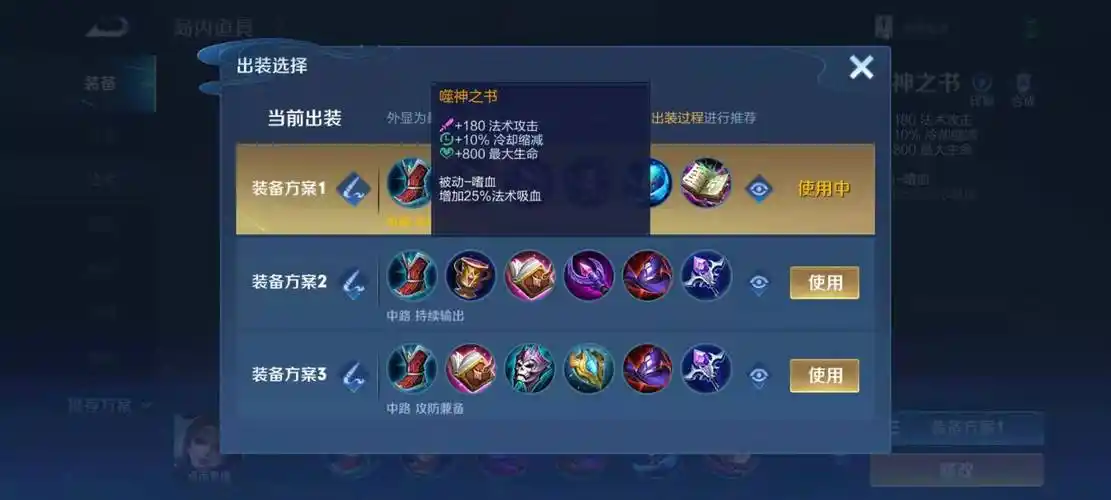 王者荣耀s23貂蝉怎么出装 s23貂蝉出装介绍