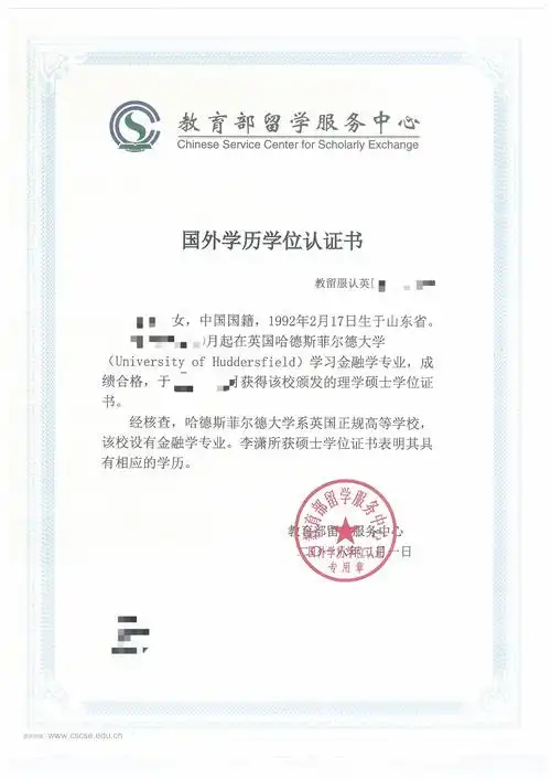 取消《留学回国人员证明》,专升硕学历不认可?错!错!错!