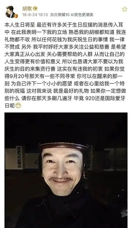 原创胡先煦遇粉丝送礼全身上下写着拒绝像极了过年拒收红包的自己