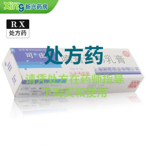 可由 喷昔洛韦乳膏 1%*10g*1支/盒 新兴大药房