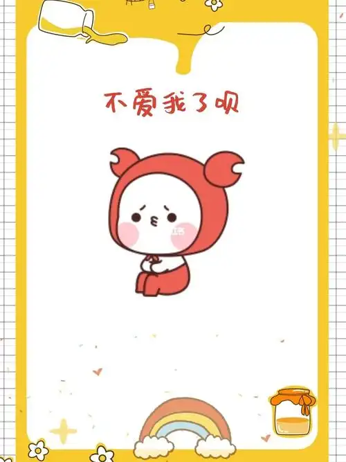 嫌弃我了呗不爱我了呗我现在就走