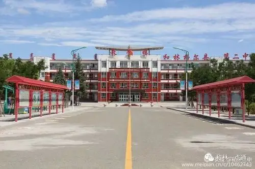 牵手社会各界爱心人共圆贫寒学子求学梦和林二中捐资助学献爱心活动