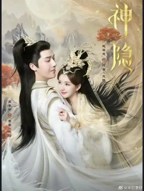 《传闻中的陈芊芊》  赵露思 丁禹兮  《我,喜欢你》林雨申 赵露