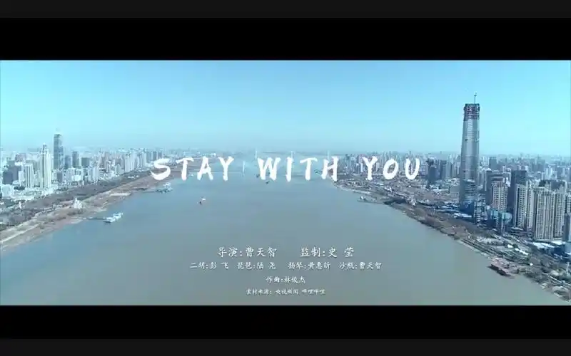 民乐云合奏staywithyou致敬抗疫英雄们
