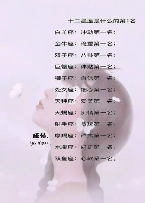 12星座的心理年龄哈哈果然双子是三岁学霸排行榜