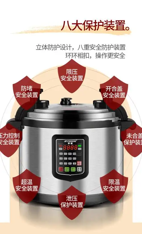 半球商用电压力锅大容量高压锅电饭煲15l17l21l25l煲汤煲粥25升a款双