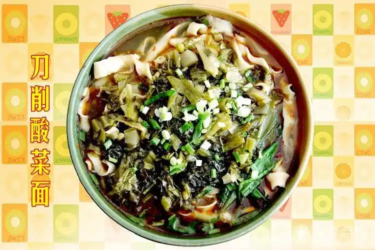 刀削酸菜面