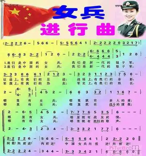 女兵进行曲