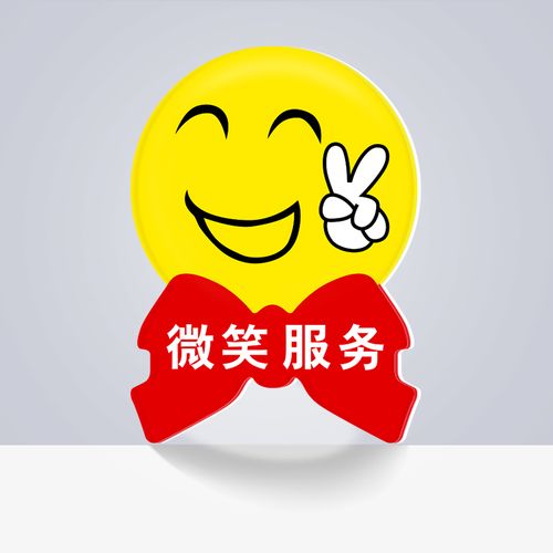 亚克力笑脸胸牌 定做微笑为您服务员工实习生店长笑脸牌徽章 可定制