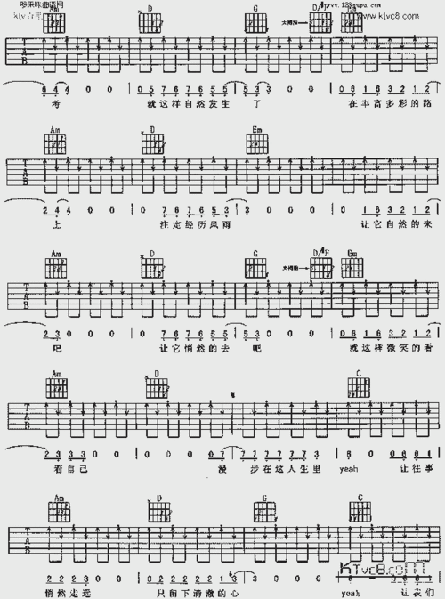 漫步(许巍)_吉他曲谱_哆来咪123曲谱网