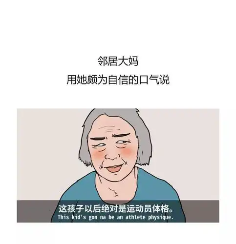 人到中年胖成球啊