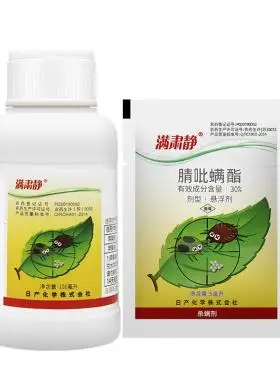 日产化学 满肃静30% 腈吡螨酯苹果红蜘蛛二斑叶螨杀虫杀螨剂5ml