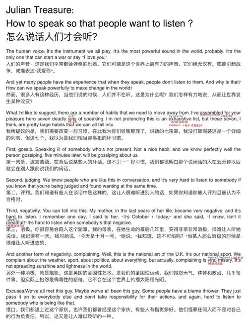 ted演讲学习第17篇