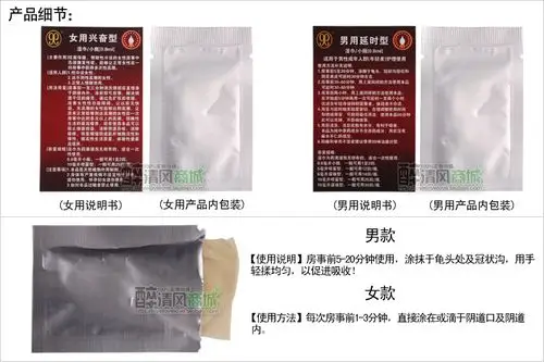 刺激阴道壁,阴蒂兴奋,阴道敏感度提升,1至3分钟起效 【产品成分】