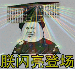 熊猫头蘑菇头各种登场表情包(30张)